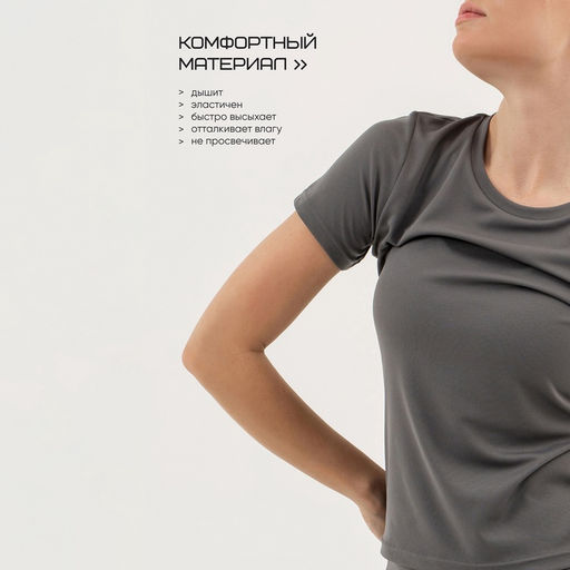 Футболка женская Resport, бифлекс, размер 42 (XS), серая