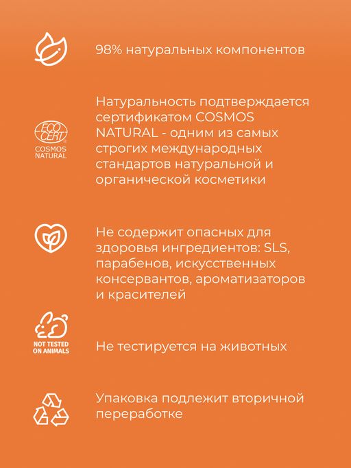 Маска с маслом арганы и витаминами А, Е для тонких и ослабленных волос - Siberina фото 9