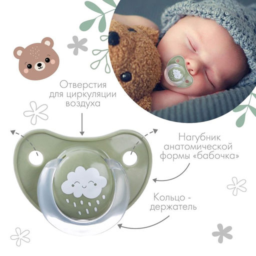 Соска - пустышка классическая, латекс, +3мес., Облачко - Крошка я фото 2