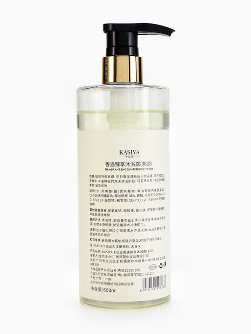 Гель для душа KASIYA с аминокислотами белого чая 500 мл - Simaland фото 2