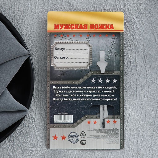 Цена за 2 шт. Ложка чайная с гравировкой 100% крутой мужик, h=14 см