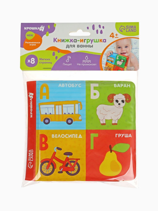 Книжка - игрушка для ванны «Алфавит», Крошка Я