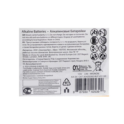 Батарейка алкалиновая Kodak Xtralife, AA, LR6-20BOX, 1.5 В, бокс, 20 шт.