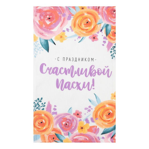 Набор кухонных полотенец Доляна Пасхальное чудо 35х60см-2 шт, 100% хл, вафля 160 г/м2  фото 11