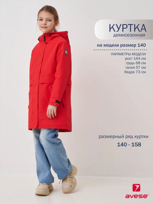Куртка демисезонная 25372-490 - Avese фото 6