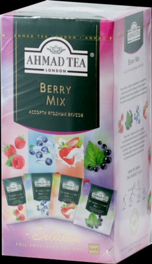 AHMAD TEA. Flavoured Collection. Berry Mix карт.пачка, 24 пак. РОССИЯ