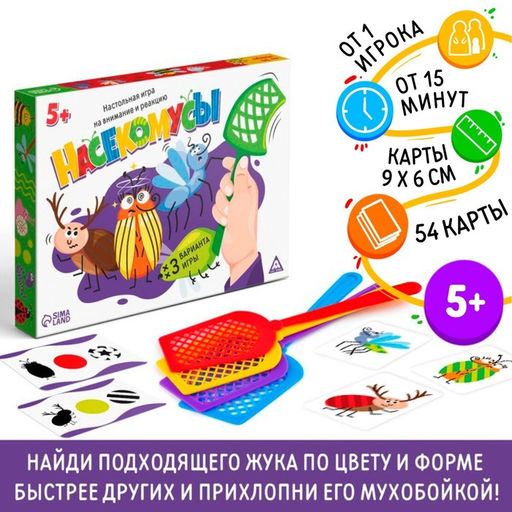 Настольная игра на внимание и реакцию Насекомусы, 54 карты, 5+ - Лас Играс фото 7