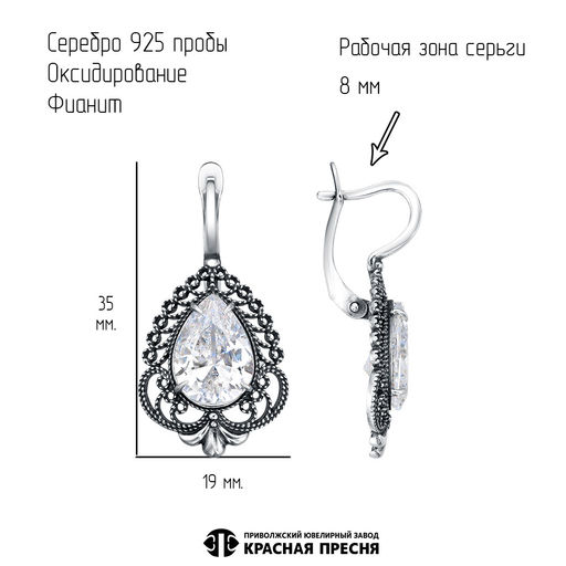 СЕРЬГИ 33816962 - Красная пресня фото 2