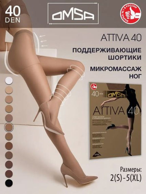(Omsa) Attiva 40 (ЧЗ) caramello  фото 50