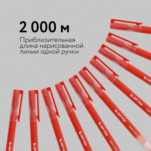 Цена за 10 шт. Ручки гелевые красная объемная паста, 0,5 мм ArtFox  фото 8