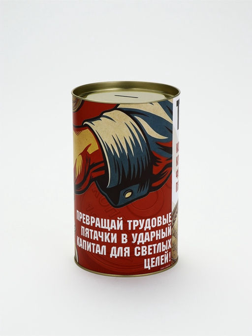 Копилка XXL «Копить-почётно!», 20 х 12,5 см