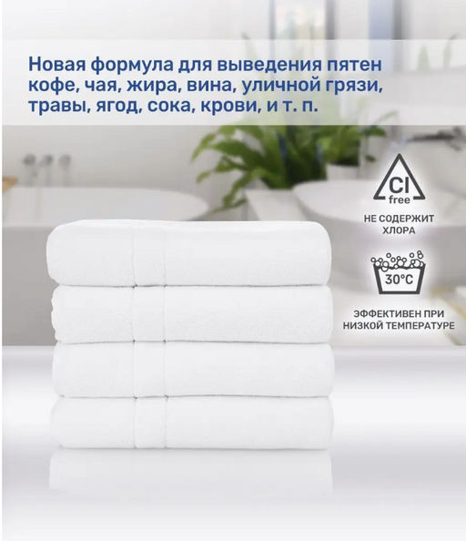 Пятновыводитель Clean&Fresh OXI для БЕЛОГО 1000 гр. - Clean fresh фото 7