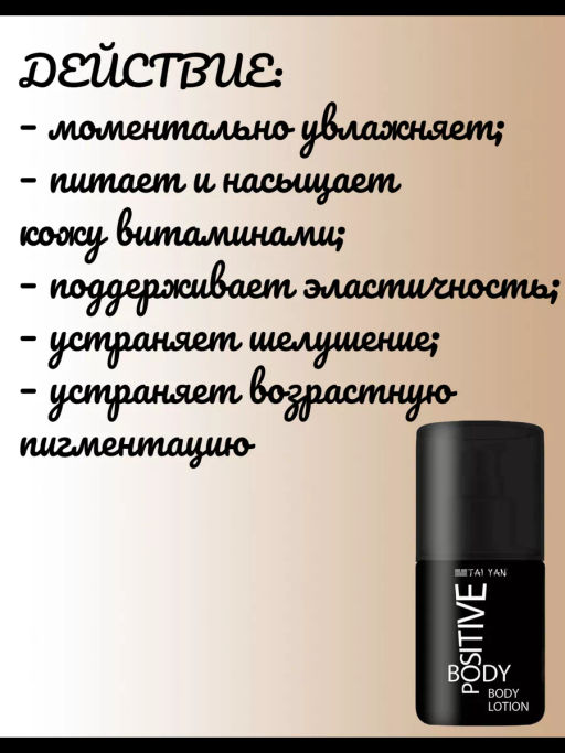Крем для тела Моментальное увлажнение TaiYan, 100 мл ВР006  фото 4