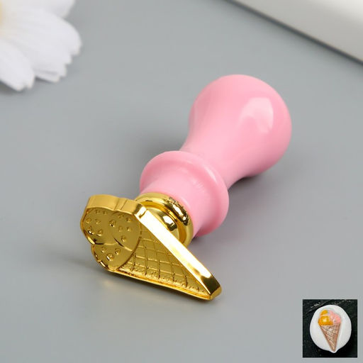 Печать для сургуча с пластиковой ручкой фигурная «Рожок мороженого», 6.3 см