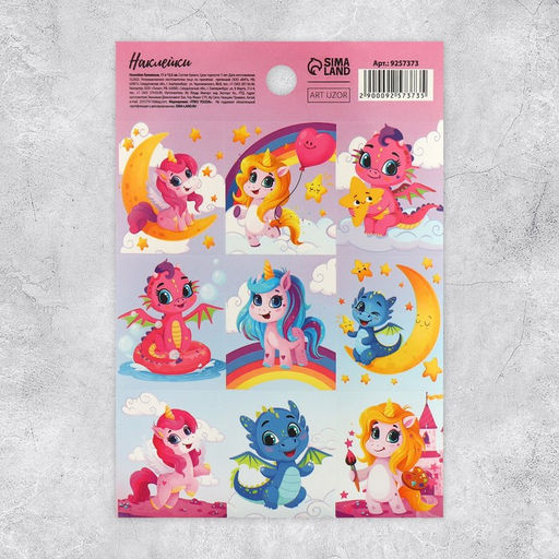 Цена за 10 шт. Наклейки детские бумажные «Волшебные единороги», c раскраской на обороте, 10×14 см