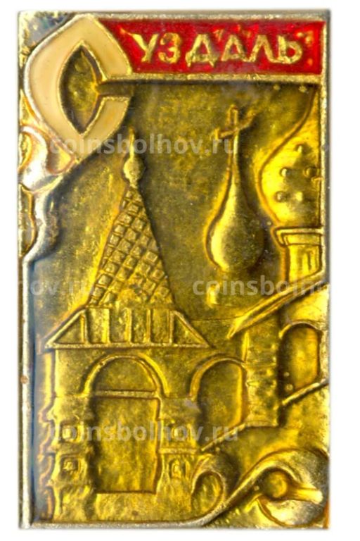 Значок Суздаль