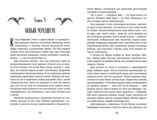 Маг полуночи. Свиток желаний (#1 и #2)