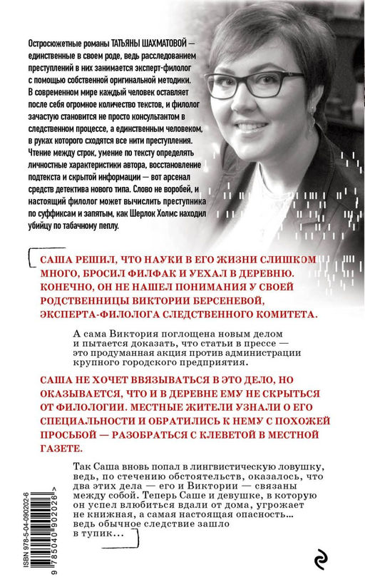 Удар отточенным пером