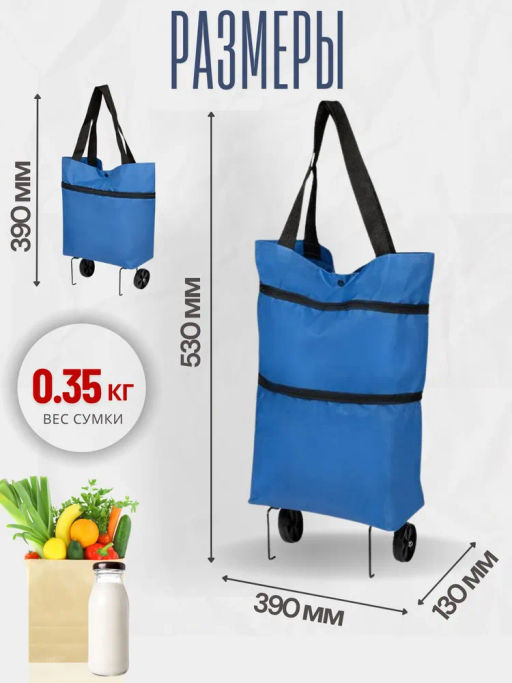 Сумка-тележка складная ATB-02 "Море", 39(53)*39*13 см 104584