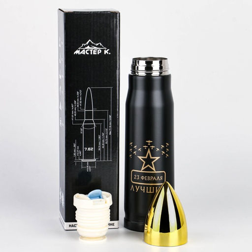 Термос пуля 23 февраля, 450 мл, 28?7 см
