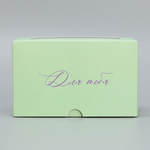 Цена за 5 шт. Коробка для капкейков, кондитерская упаковка двухсторонняя, 2 ячейки, «Для тебя», 16 х 10 х 10 см