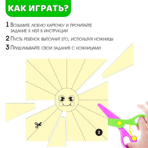 Развивающий набор Умные ножницы, учимся вырезать, по методике Монтессори - Iq-zabiaka фото 2