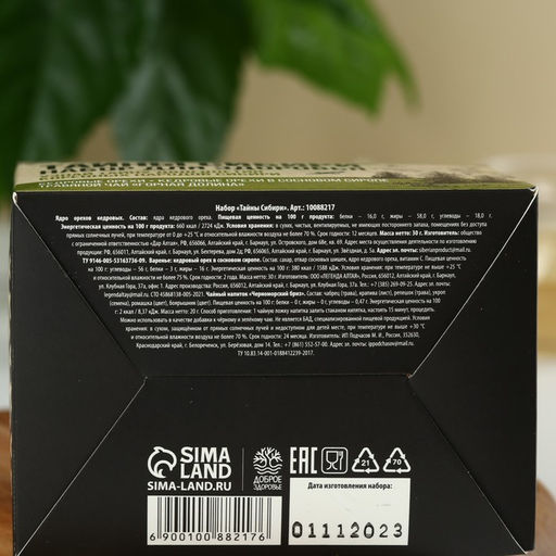 Набор Тайны Сибири: кедровый орех 30 г., варенье с кедровым орехом 30 г., чай травяной 20 г. - Доброе здоровье фото 6