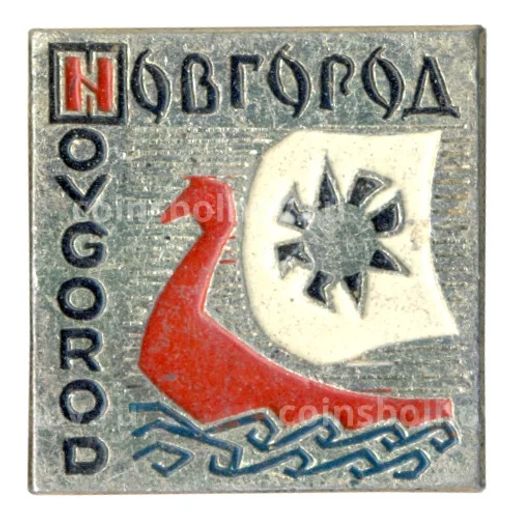 Значок Новгород