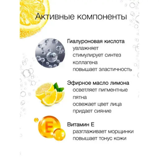 Floresan SPARKLING LEMON Скраб-маска пузырьковый гиалуроновый с экстрактом лимона, 150мл