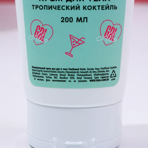 Подарочный набор косметики RELAX TIME, гель для душа виски 250 мл и крем для тела 200 мл, Чистое счастье