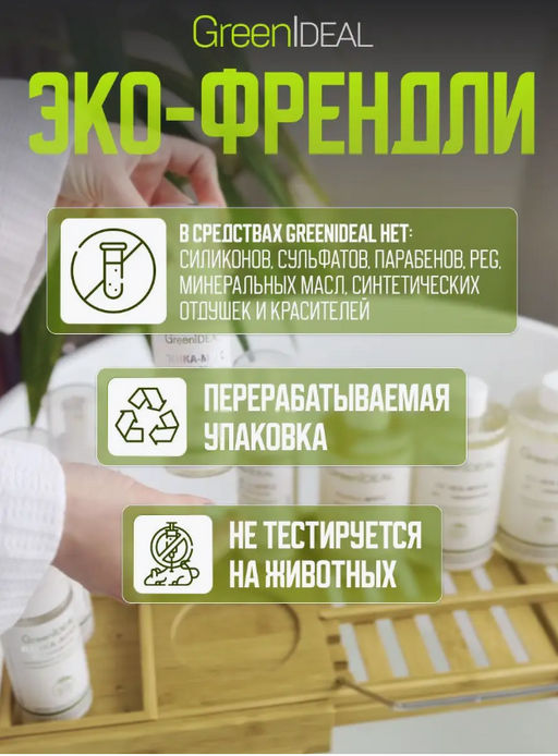 Пенка-мусс для умывания Для чувствительной кожи Деликатное очищение (натуральная, бессульфатная) - Greenideal фото 8