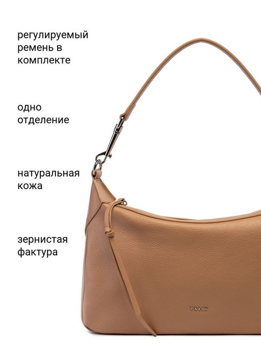 Сумка Palio 18767A1 234 CFFGA