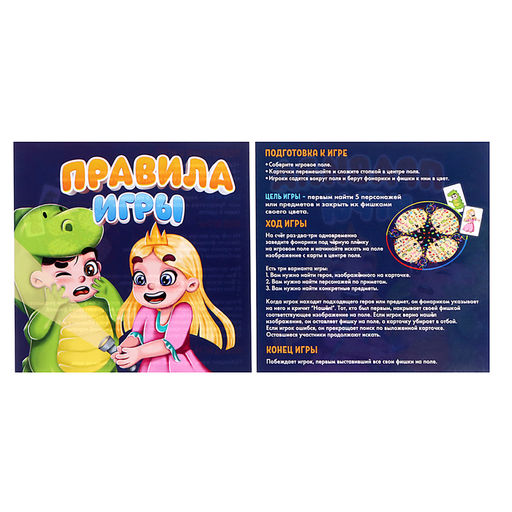 Настольная игра Найди меня!, 2-4 игрока, 4+ - Лас играс kids фото 7