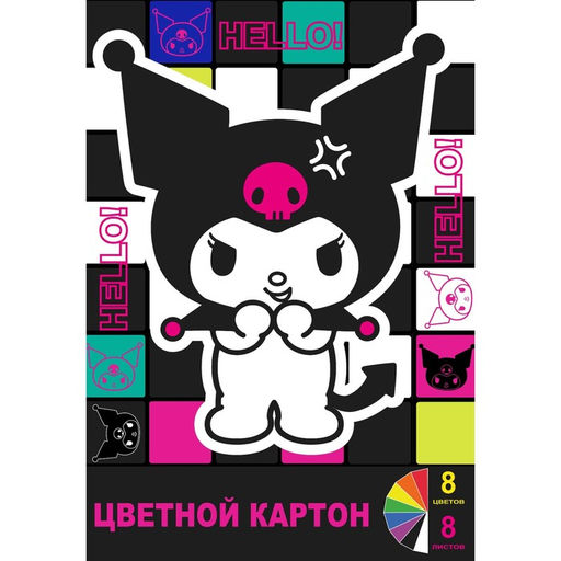 Картон цветной А4, 8 листов 8 цветов Kuromi, немелованный, 220 г/м²