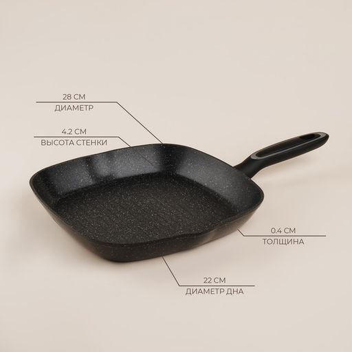 Сковорода-гриль SL Home, d=28 см, h=4.2 см, антипригарное покрытие, индукция, кованый алюминий, чёрная