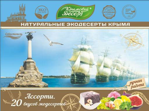 Ассорти “СЕВАСТОПОЛЬ 350гр