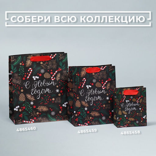 Цена за 2 шт. Пакет подарочный новогодний крафтовый «Еловый лес», ML 23×27×11.5 см