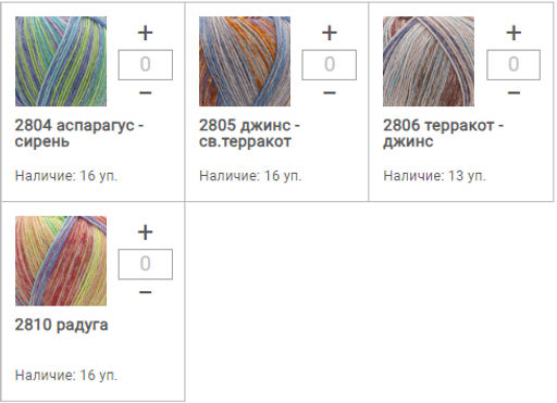 Цена за 5 мотков пряжи FORZA STRIPE