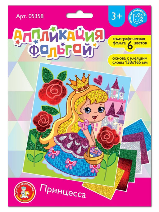 Набор для творчества. Аппликация фольгой "Принцесса" размер 138х165 мм (конверт, 6 цв)