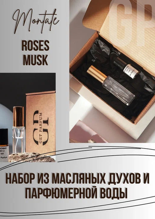 Roses Musk Моntale