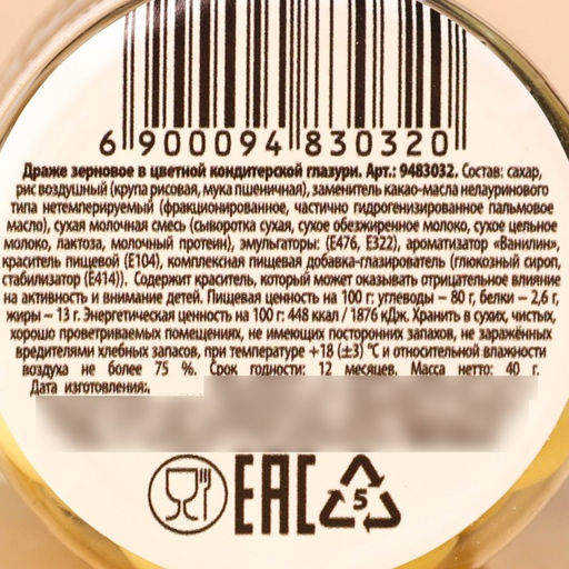 Драже-жемчуг Моему другу в банке, 40 г. (18+) - Simaland фото 3