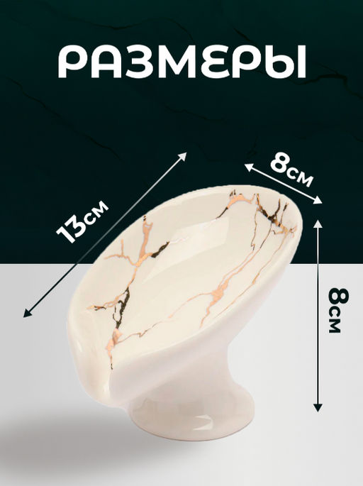 Мыльница со сливом керамическая (3036) - Мой органайзер фото 2