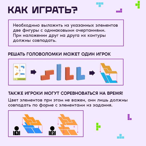 Настольная игра Мастер тетрис - Лас Играс kids фото 3