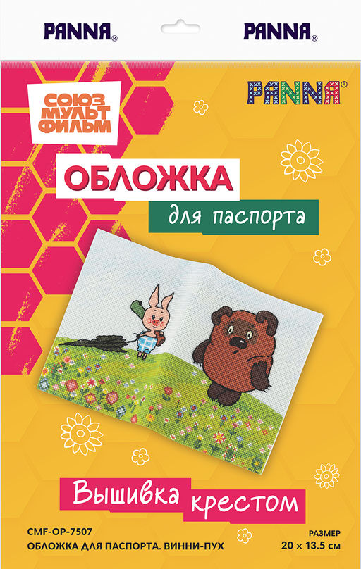 Набор для вышивания PANNA Союзмультфильм CMF-OP-7507 Обложка для паспорта. Винни Пух 20 х 13.5 см