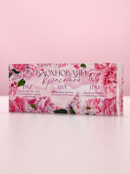 Соль для ванны «С 8 марта!», 3 шт., аромат лаванда, ваниль и ягодный микс