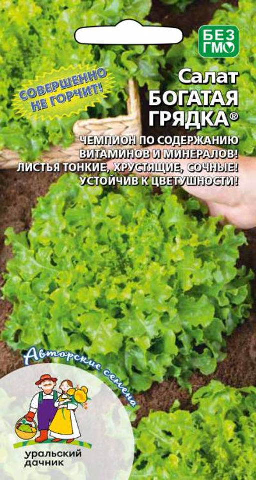 Салат БОГАТАЯ ГРЯДКА