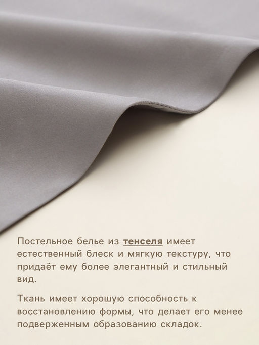 Пододеяльник 1.5-спальный SL Home, 150220 см, серый, тенсель - Sima-land home фото 2