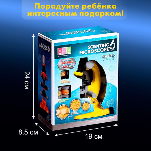 Микроскоп детский «Юный ботаник» кратность х100, х400, х1200, желтый, подсветка