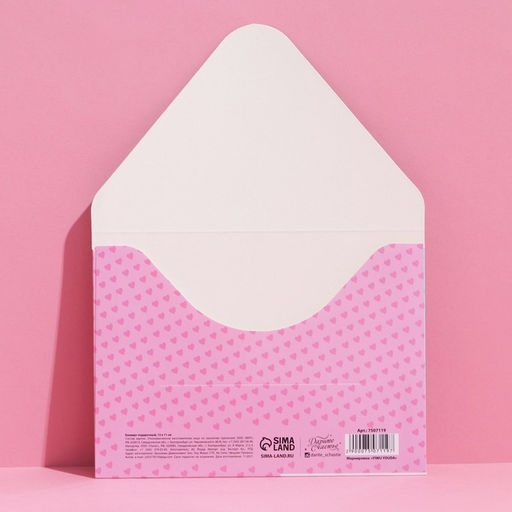 Цена за 5 шт. Конверт подарочный «Мальчик или девочка», 15 × 11 см