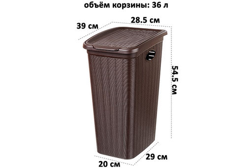 Корзина для белья 36 л 39*28,5*54,5 см с крышкой Элеганс (коричневый) (модель 606) - Elan gallery фото 2